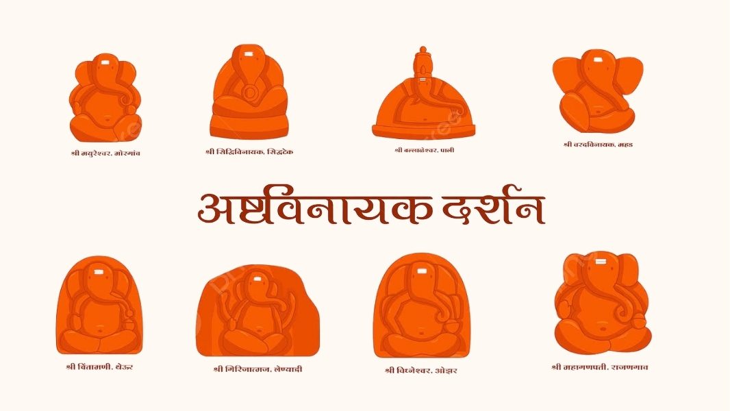 Ashtavinayak